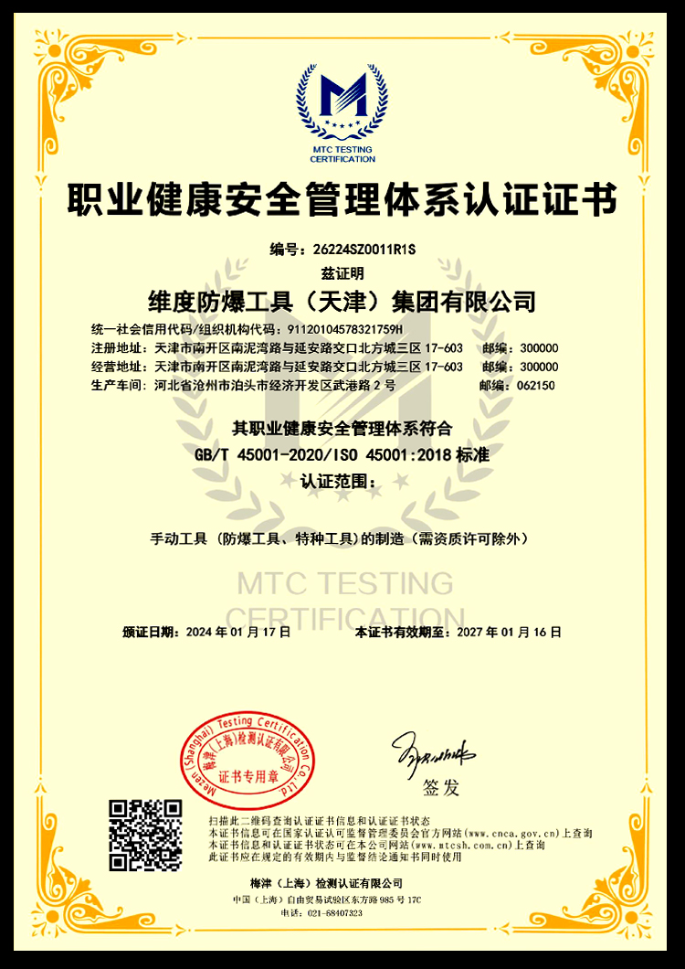 ISO 45001:2018標(biāo)準(zhǔn)